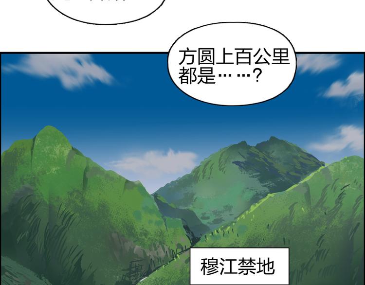 第82话 勇闯禁地111