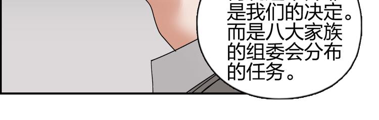 第73话 家族利益52