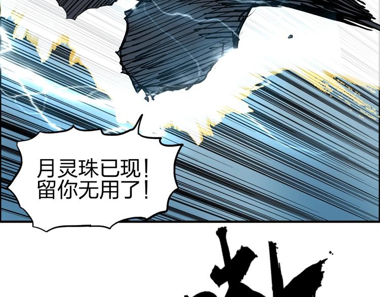 第229话 天地规则消溶之刻106