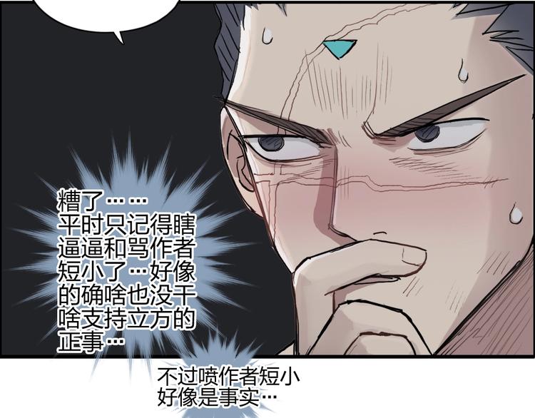 第202话 年轻人不讲武德158