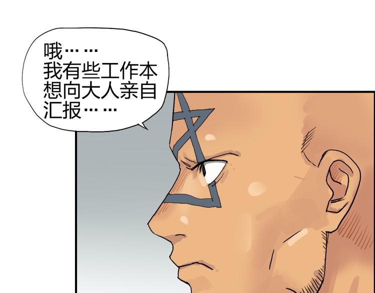 第96话 星级强者59