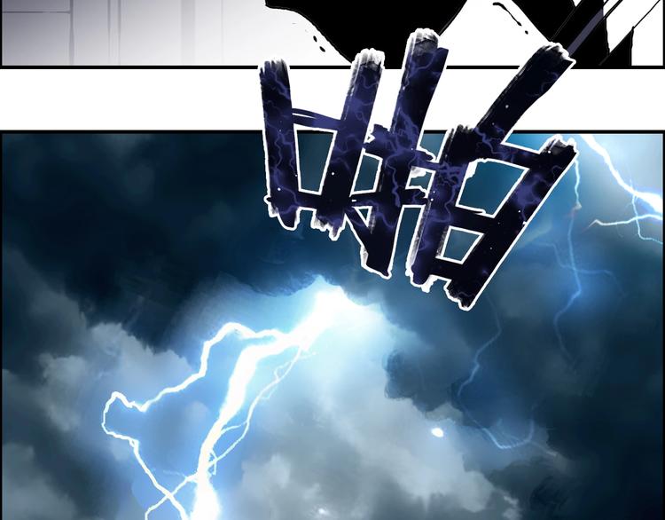 第133话 正版天雷决！32