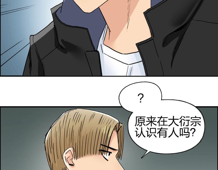 第184话 一觉之后，神清气爽49