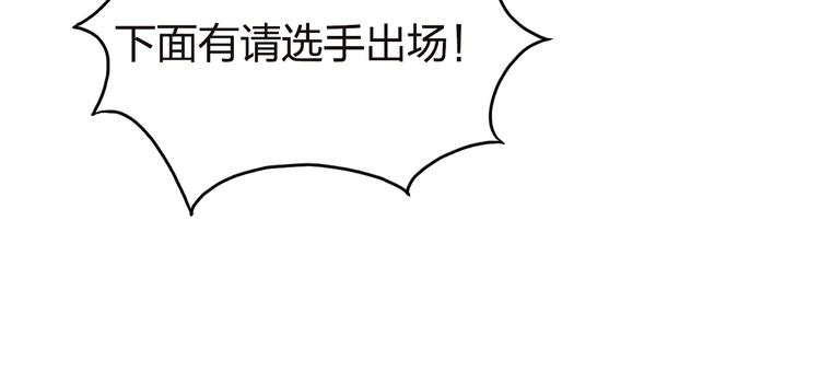 第142话 争夺赛开始！117