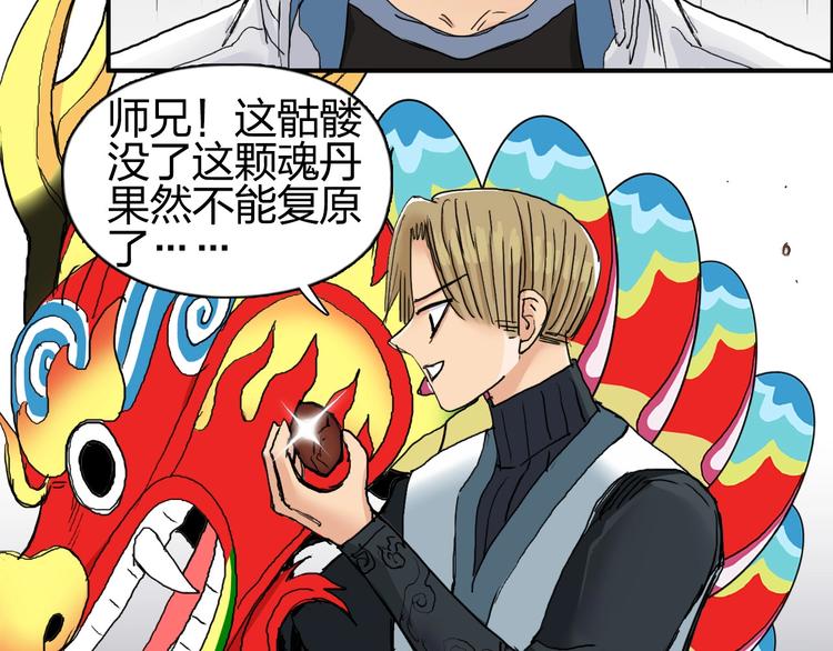 第186话 ????白骨困境????57