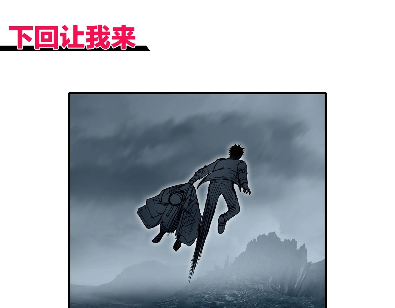 第289话 大闹瑶池禁地145