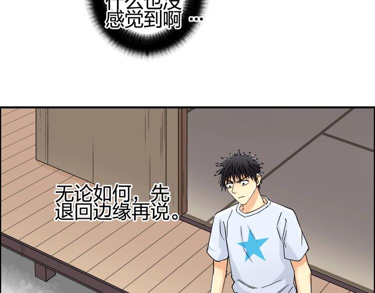 第151话 修罗塔主的测试50