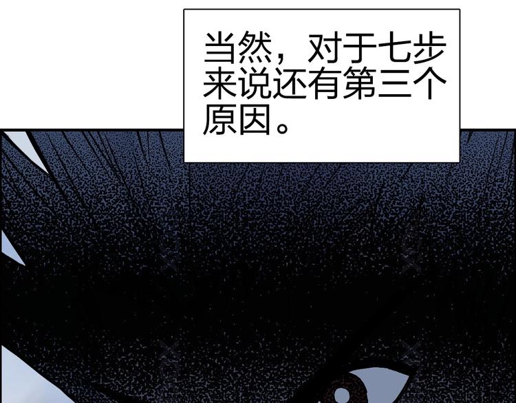 第230话 我的后背交给你了！179