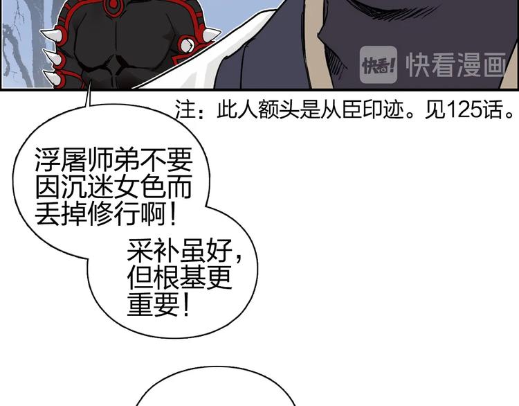 第193话 老道，玩不起心跳！128