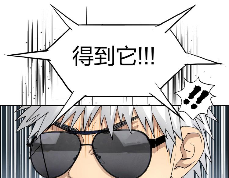 第77话 公平交易25