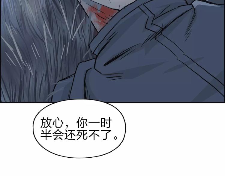 第48话 算算旧账66