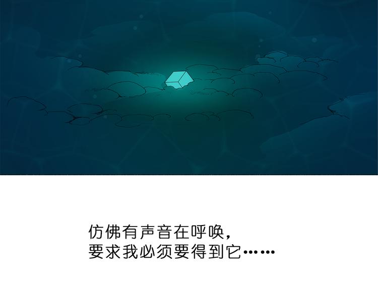 第1话 神秘立方体92