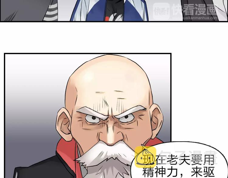 第45话 大驾光临27