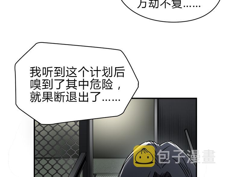 第16话 绑架92