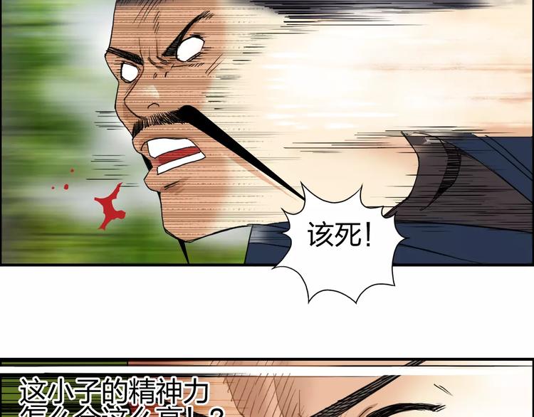 第68话 背水一战0147