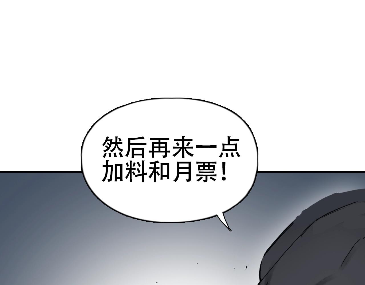 第305话 60%绝地天通177