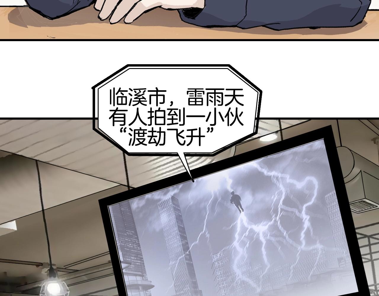 第297话 灵气复苏中79