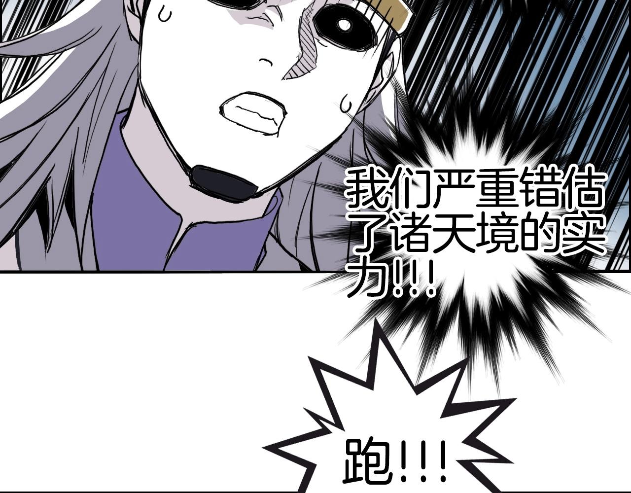 第289话 大闹瑶池禁地100