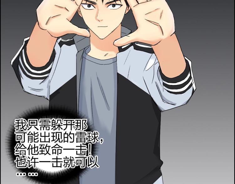 第144话 胜出！14