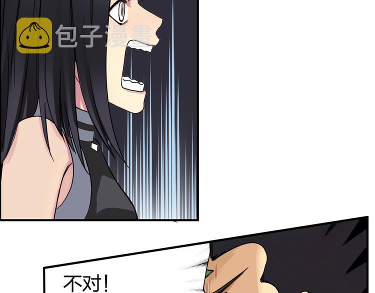 第92话 霸气击杀！87