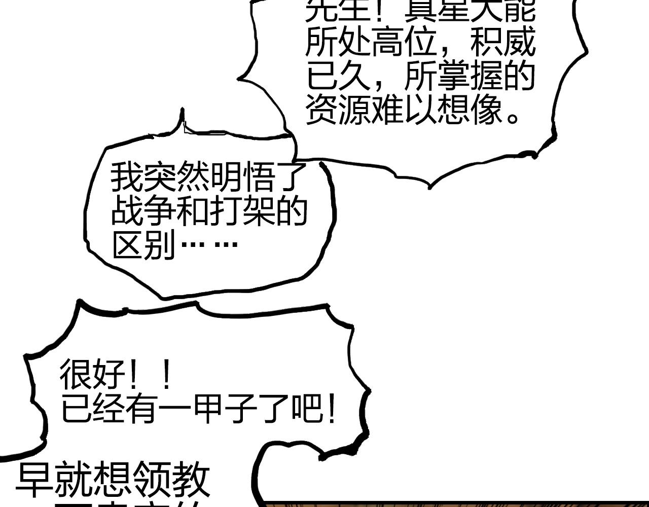 第249话 放手一搏141