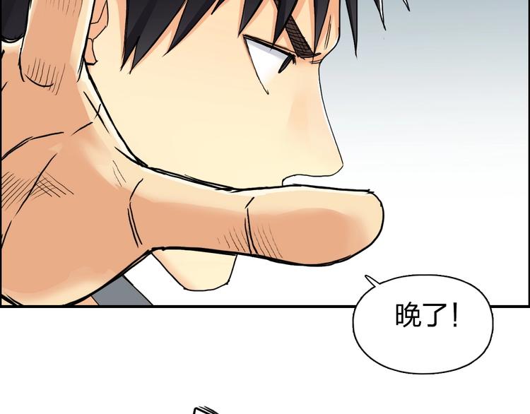 第147话 三分钟！99