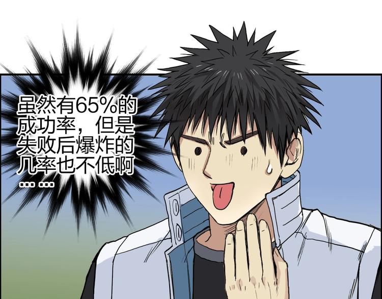 第203话 掺在一起用啊，笨蛋40