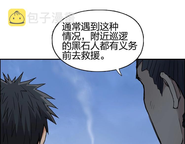 第204话 趁火打个劫85