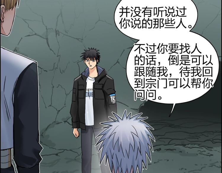 第184话 一觉之后，神清气爽53