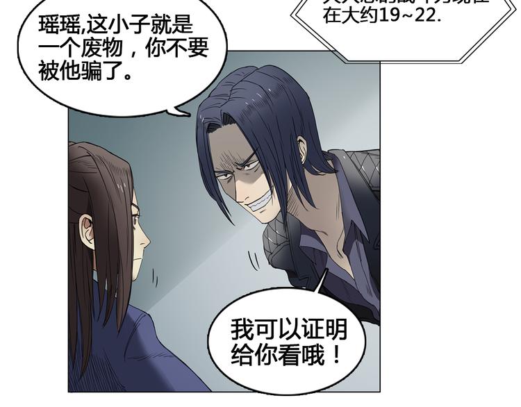 第7话 一雪前耻17