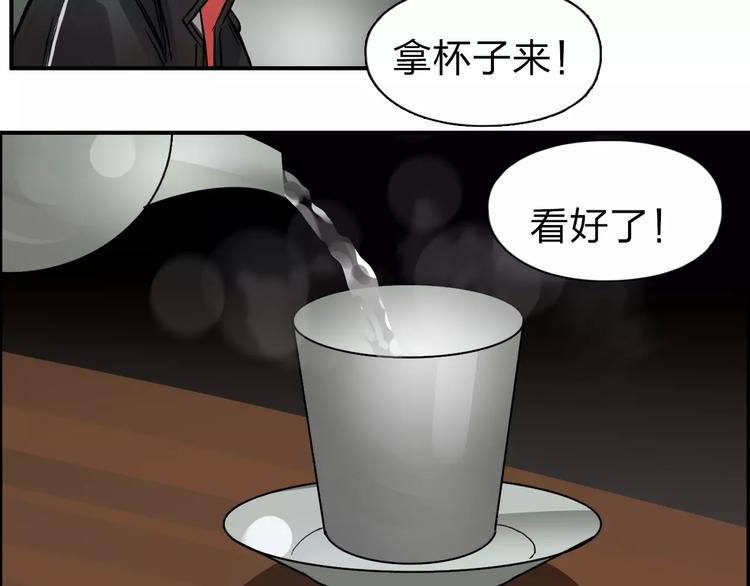 第45话 大驾光临24