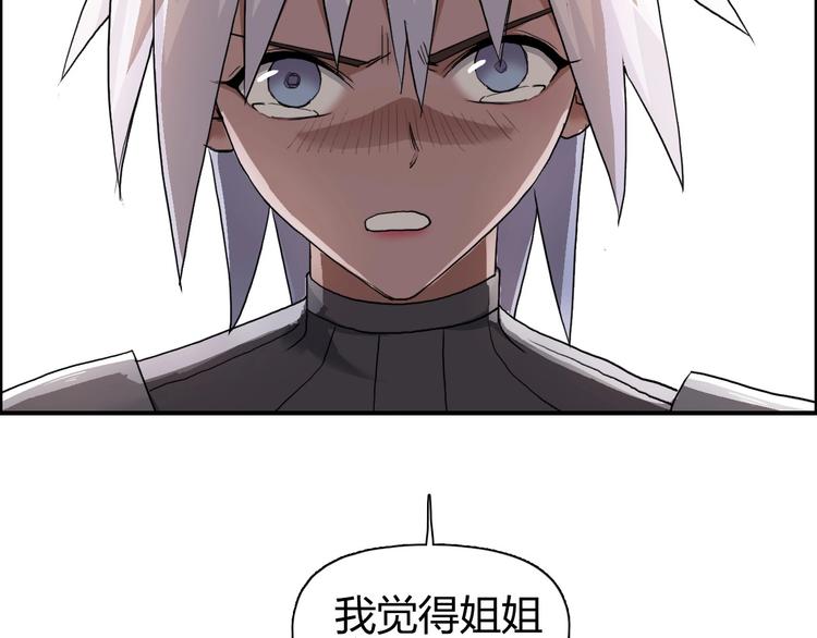 第173话 你们不要再打啦????37