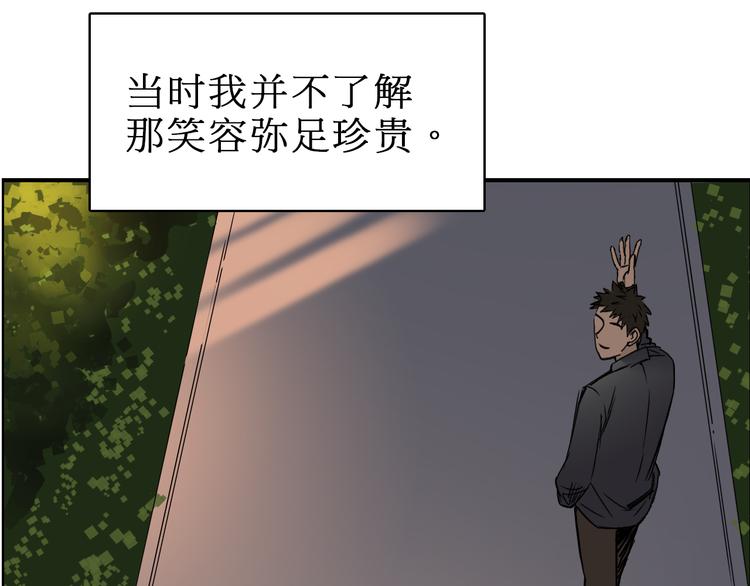 第15话 融合之后的变化73