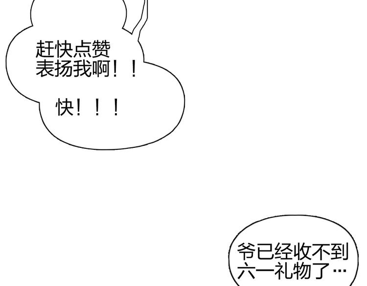 第173话 你们不要再打啦????167