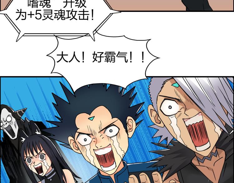 第92话 霸气击杀！81