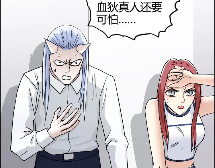第157话 欺人太甚！84