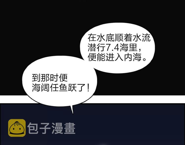 第40话 黄雀在后58