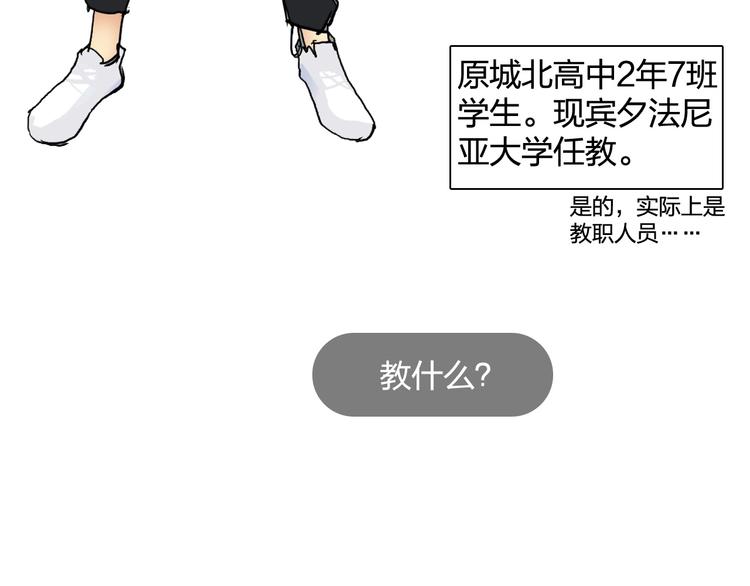 设定特别篇19
