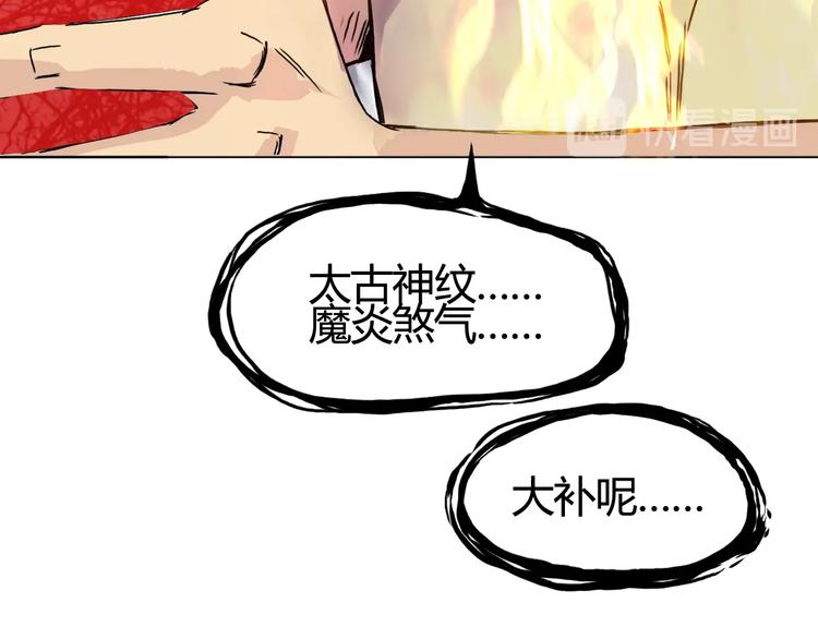 第154话 魂斗炼狱10
