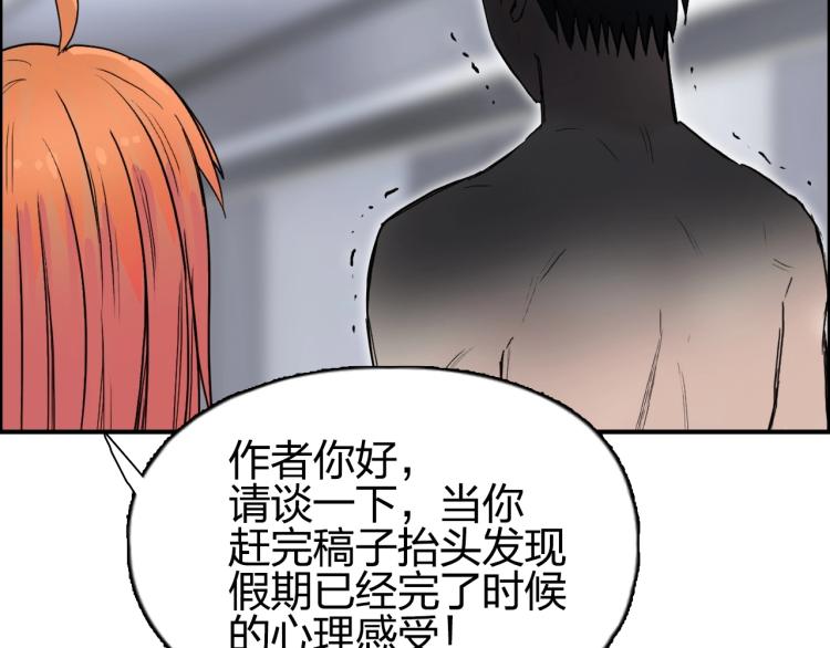 第243话 赤练火焰168