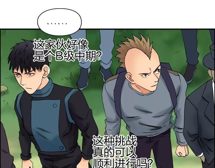 第64话 道元会赌局22