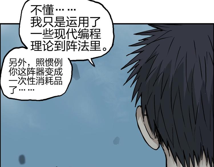 第230话 我的后背交给你了！48