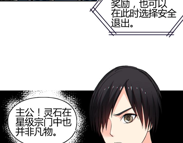 第129话 友好和平队54
