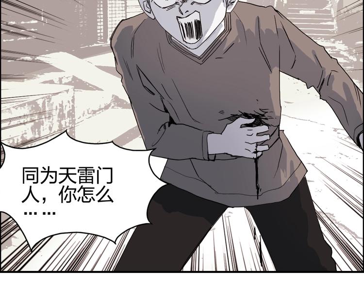第133话 正版天雷决！45