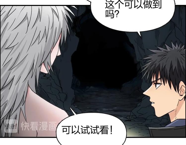 第183话 步入杀局 ????????77