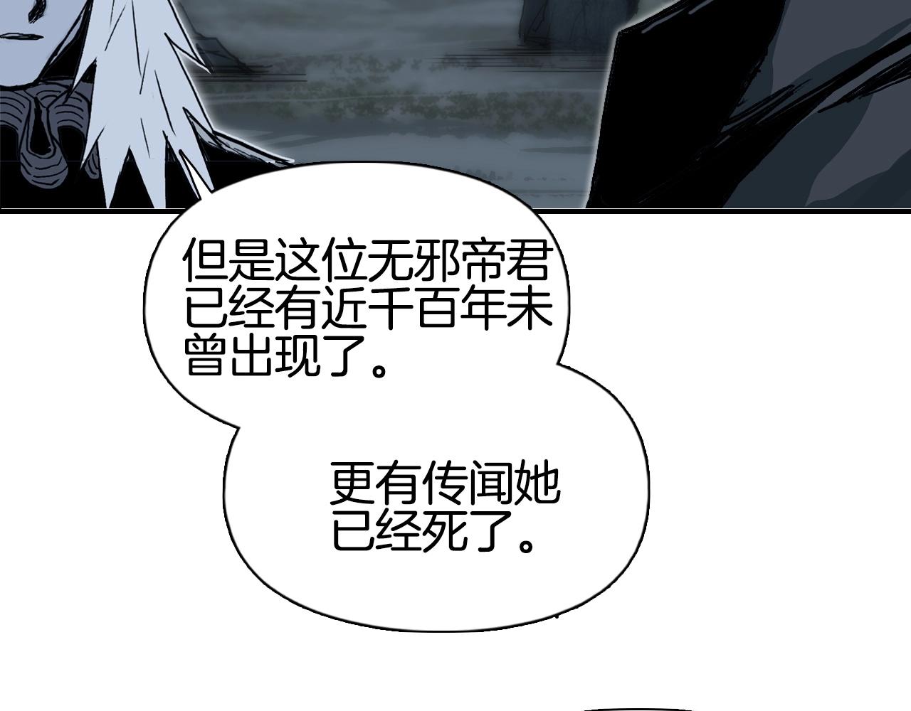 第294话 诏安？鸿门宴？51
