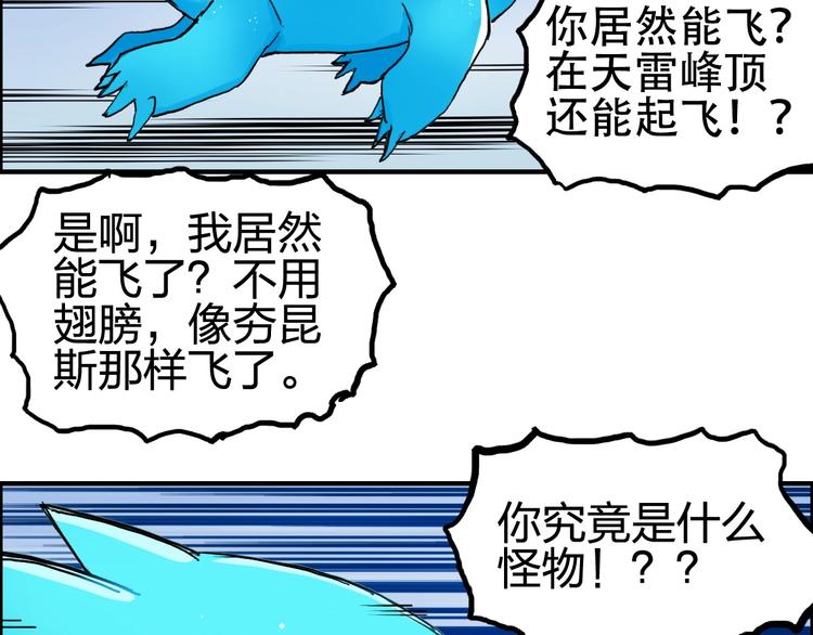 第227话 超凡脱俗108
