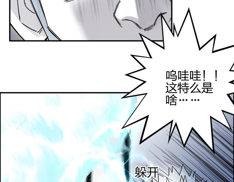第143话 三阶变身！79