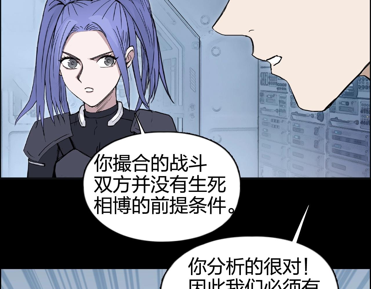 第266话 兵不厌诈33