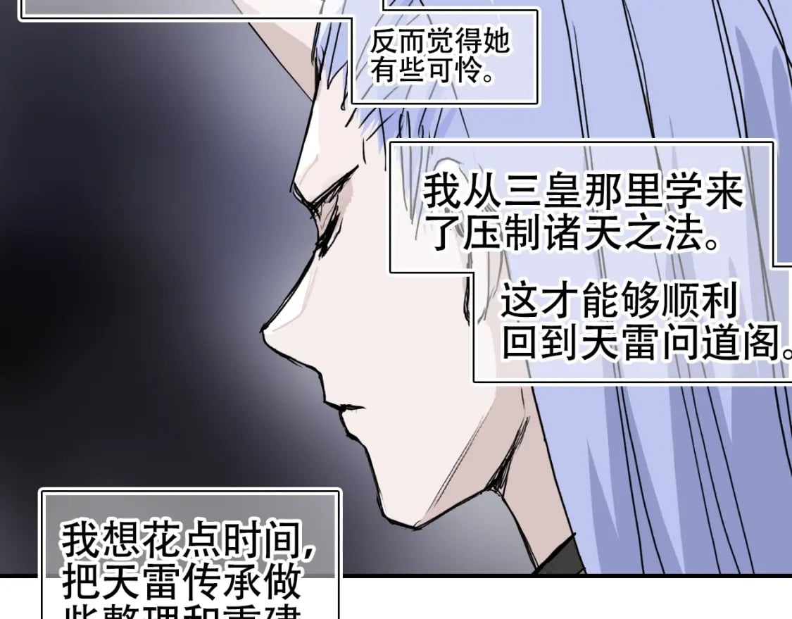 第320话 各自的明天100